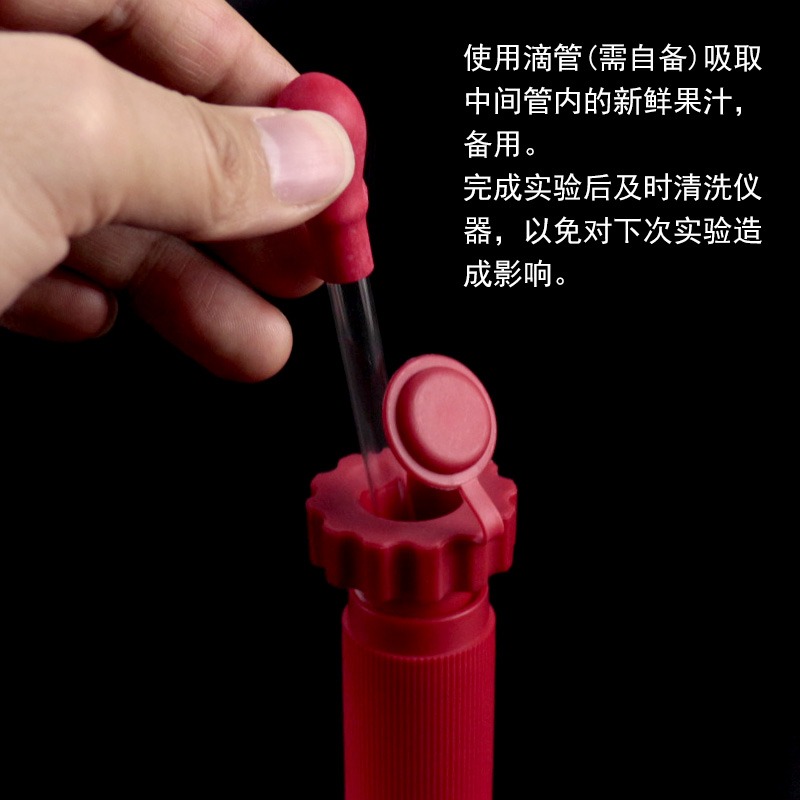 研磨過濾器生物實驗室製取提取果汁蔬菜汁維生素C還原高錳酸鉀反應初中高中教學儀器器材J27011型-細節圖4