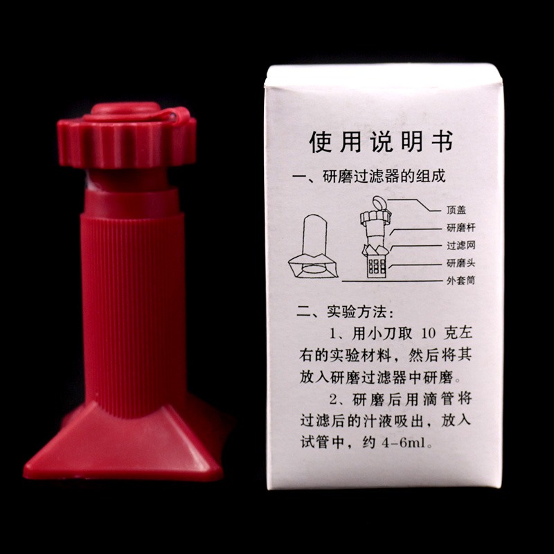 研磨過濾器生物實驗室製取提取果汁蔬菜汁維生素C還原高錳酸鉀反應初中高中教學儀器器材J27011型-細節圖5