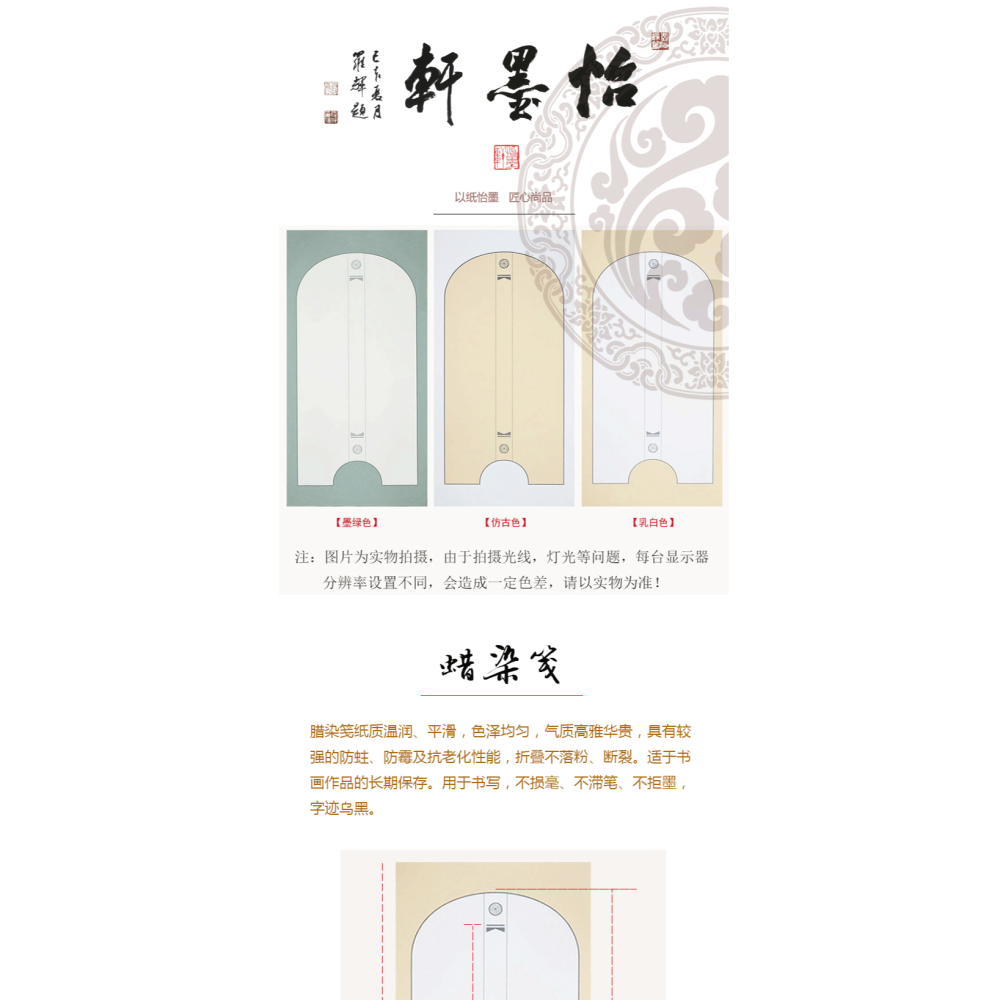 怡墨軒 四尺四開小品書法作品紙 半生半熟小楷宣紙 復古詩貼粉彩蠟染心經墨綠色仿古宣紙楷書毛筆字紙-細節圖6