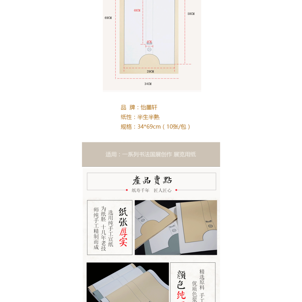 怡墨軒 四尺四開小品書法作品紙 半生半熟小楷宣紙 復古詩貼粉彩蠟染心經墨綠色仿古宣紙楷書毛筆字紙-細節圖7