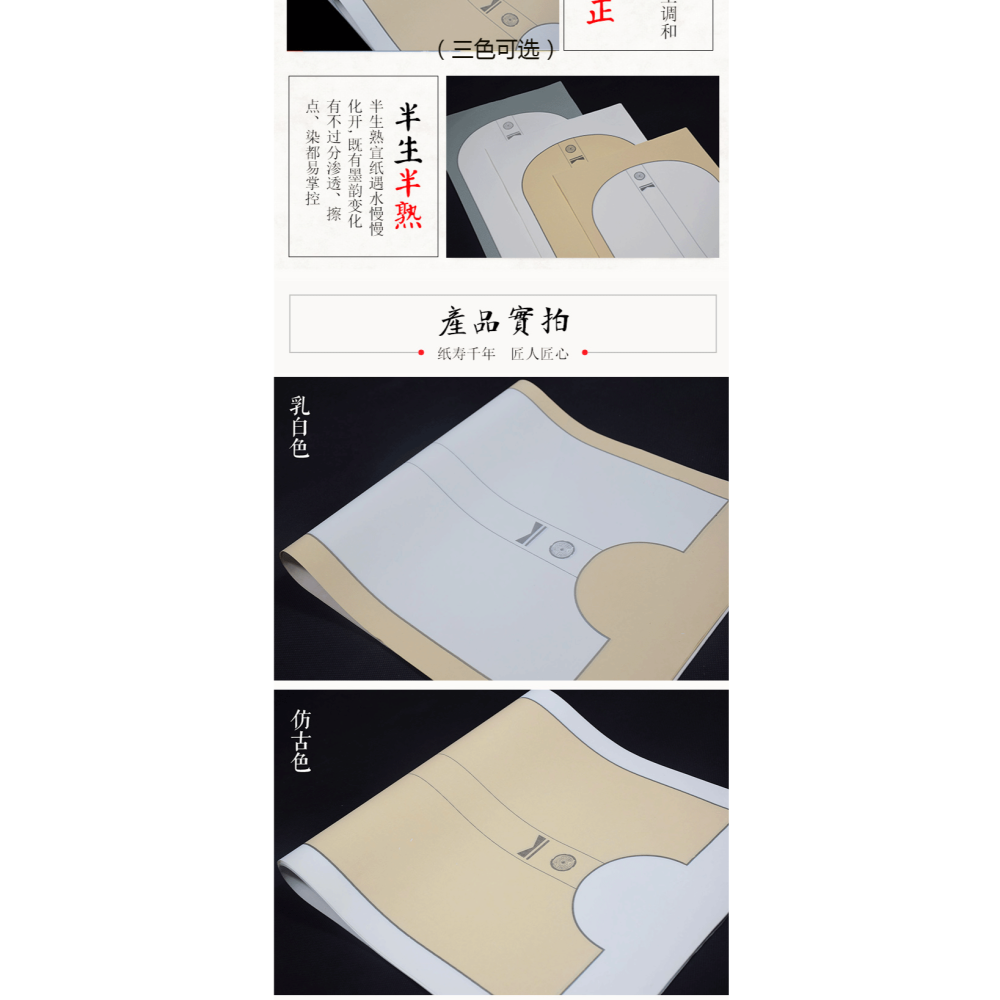 怡墨軒 四尺四開小品書法作品紙 半生半熟小楷宣紙 復古詩貼粉彩蠟染心經墨綠色仿古宣紙楷書毛筆字紙-細節圖8