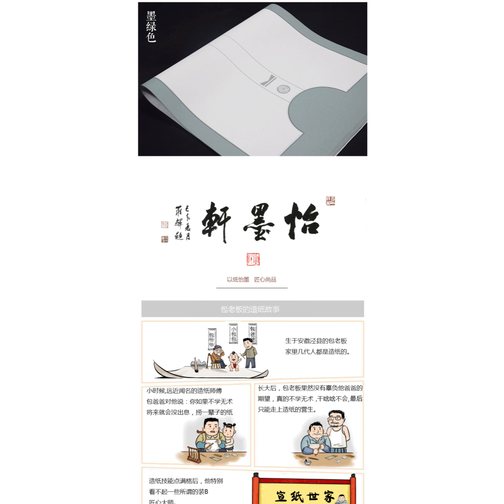 怡墨軒 四尺四開小品書法作品紙 半生半熟小楷宣紙 復古詩貼粉彩蠟染心經墨綠色仿古宣紙楷書毛筆字紙-細節圖9