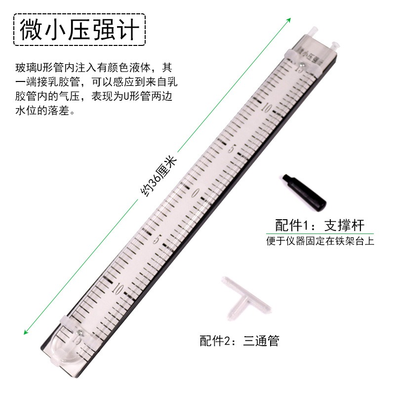 液體內部壓強實驗器演示器微小壓強計U型管U形探究液體內部壓強與深度關系裝置初中物理力學實驗器材教學儀器-細節圖3