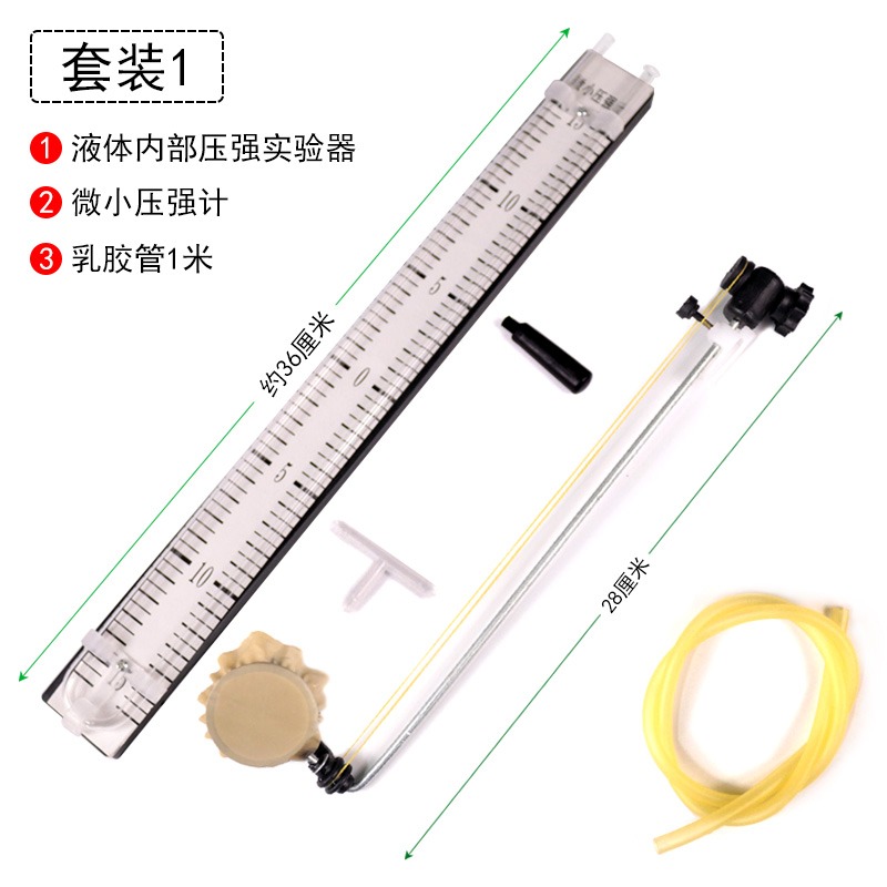 液體內部壓強實驗器演示器微小壓強計U型管U形探究液體內部壓強與深度關系裝置初中物理力學實驗器材教學儀器-細節圖8