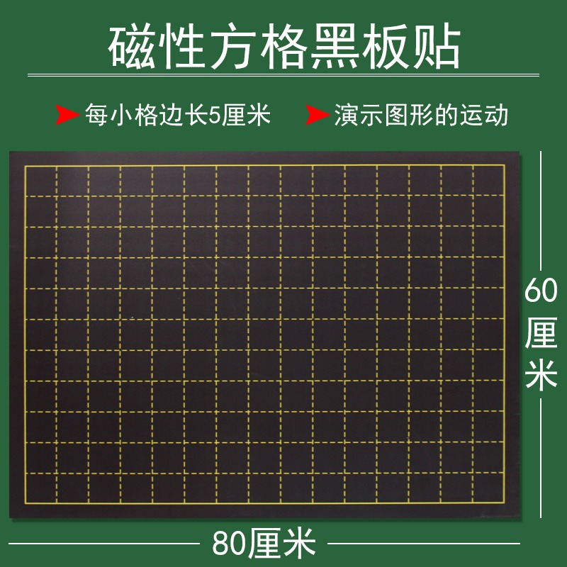 平行四邊形的面積教具梯形三角形計算公式推導磁吸長方形圖形變換小學數學教師公開課演示學具多邊形平面幾何-細節圖4