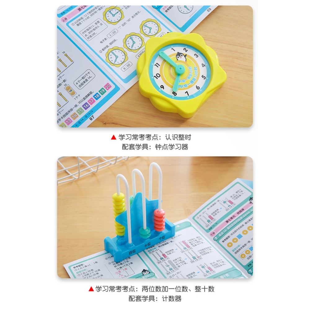 小學數學一年級全套學具教具人教版蘇教版北師大版適用學習幣換算幣計數器鐘表模型幾何形體平面圖形片計數棒-細節圖10