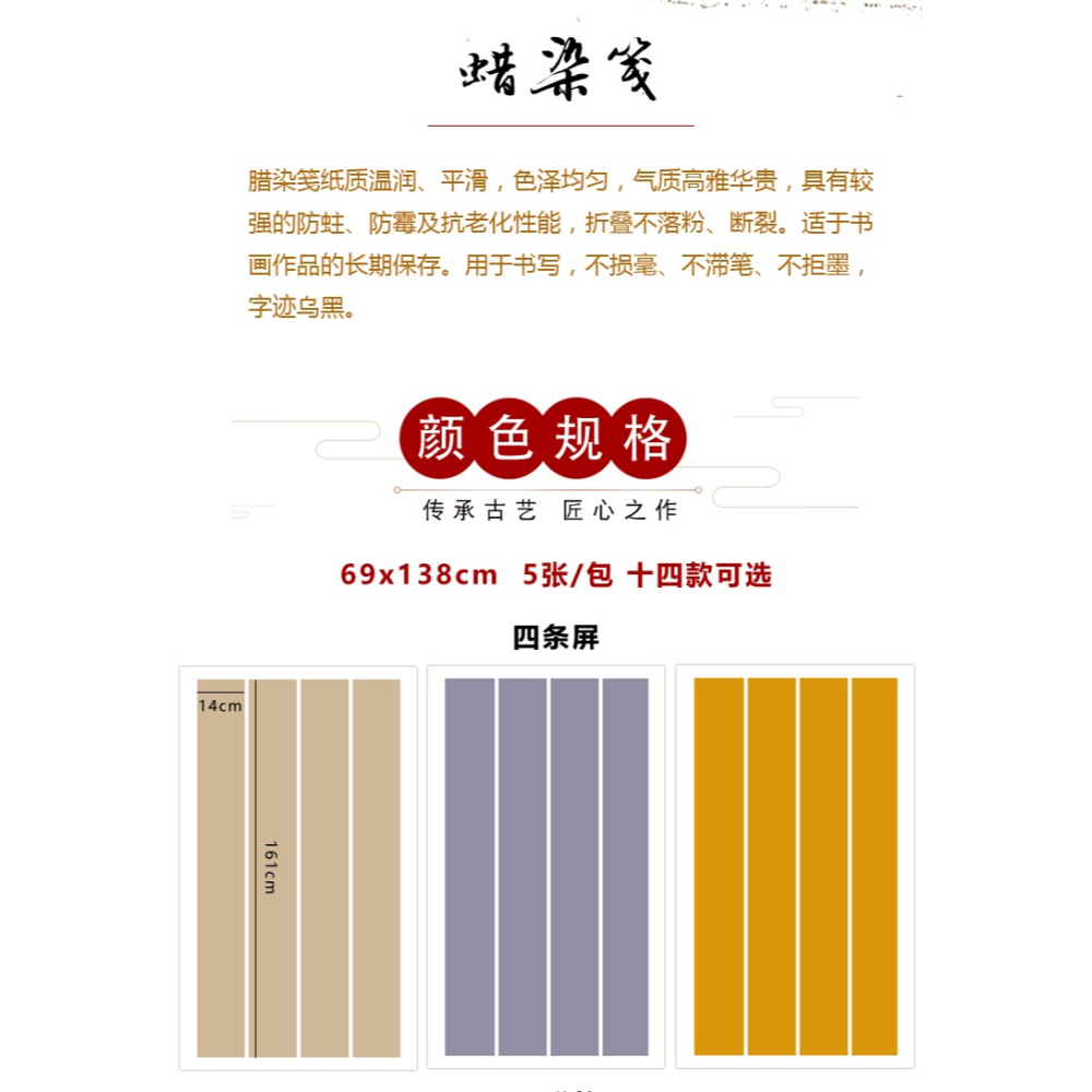 怡墨軒四尺整張書法作品紙蠟染國展參賽宣紙書法專用紙半生半熟小楷中楷書法紙四尺國展紙復古毛筆字參展宣紙-細節圖7