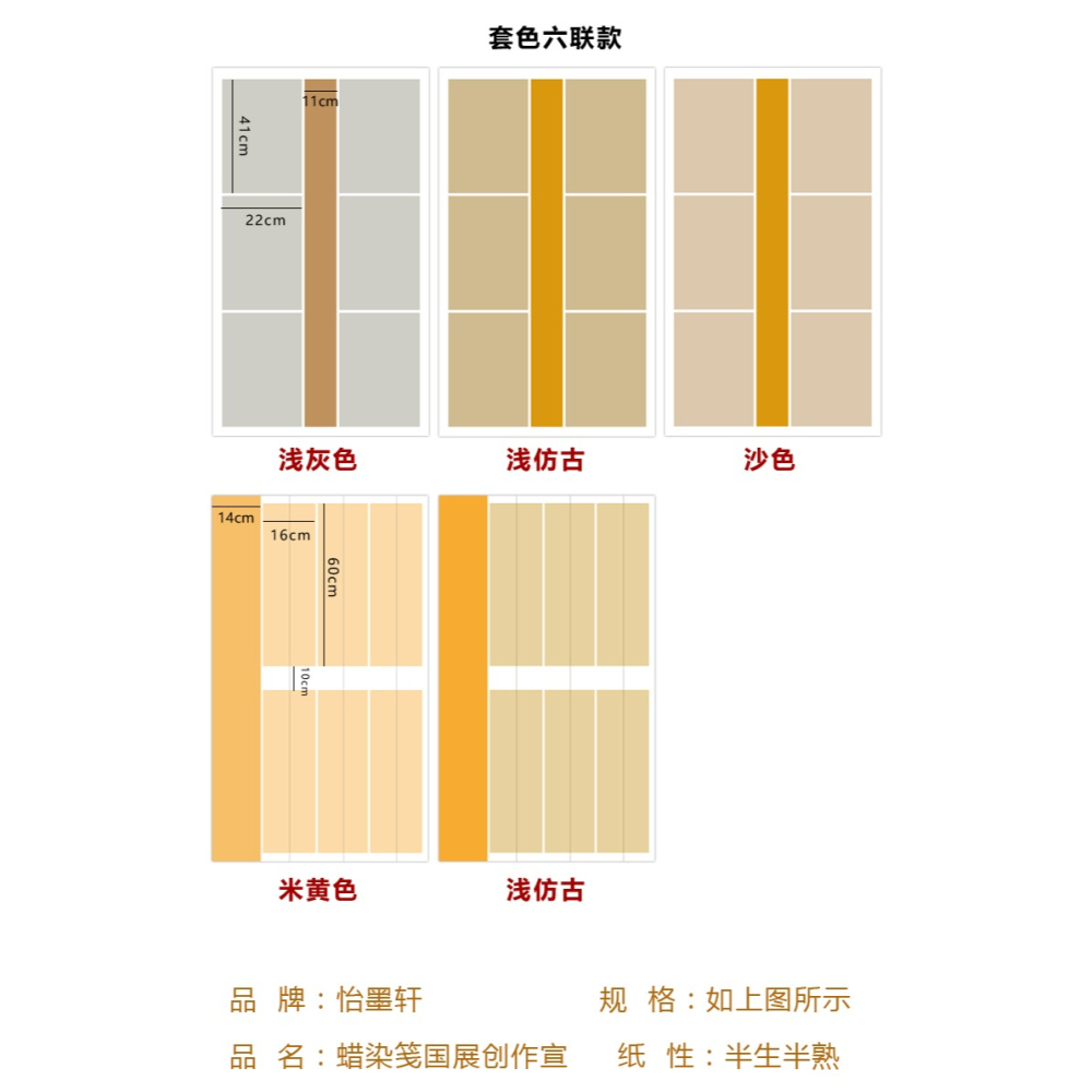 怡墨軒四尺整張書法作品紙蠟染國展參賽宣紙書法專用紙半生半熟小楷中楷書法紙四尺國展紙復古毛筆字參展宣紙-細節圖9