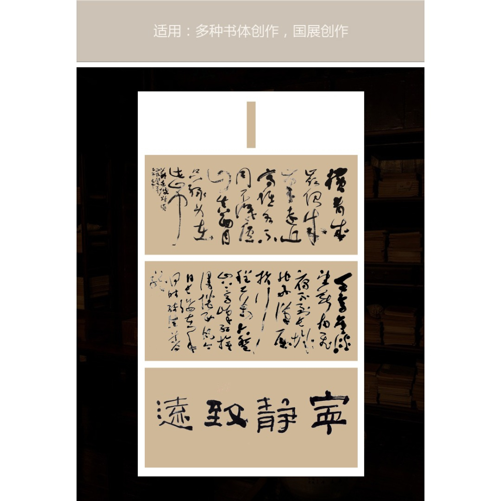 怡墨軒四尺整張書法作品紙蠟染國展參賽宣紙書法專用紙半生半熟小楷中楷書法紙四尺國展紙復古毛筆字參展宣紙-細節圖10