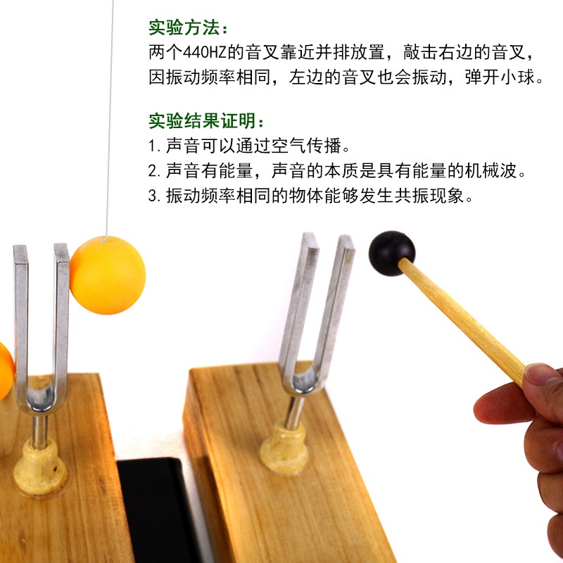 同頻率共振音叉乒乓球實驗套裝全套鐵架臺初中物理聲學實驗器材聲現象教學儀器440HZ512HZ256HZ赫茲聲的傳播-細節圖3