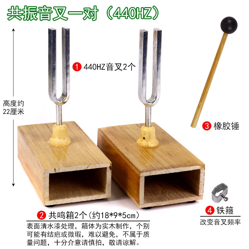 同頻率共振音叉乒乓球實驗套裝全套鐵架臺初中物理聲學實驗器材聲現象教學儀器440HZ512HZ256HZ赫茲聲的傳播-細節圖4