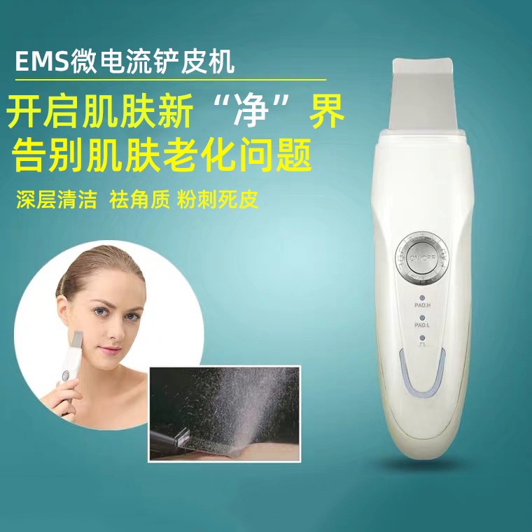 超聲波鏟皮機美容儀導出儀毛孔清潔去角質死皮黑頭微電流潔面儀-細節圖2