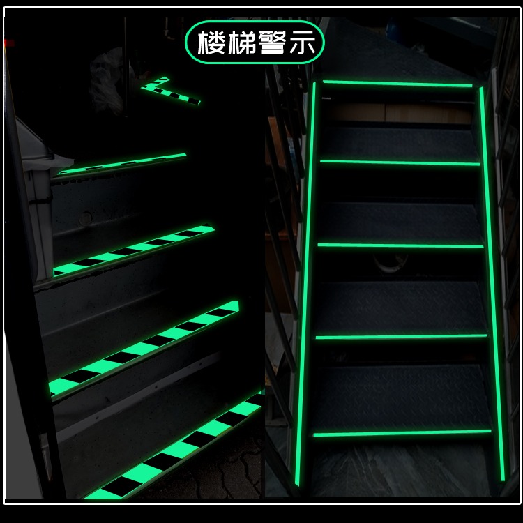 夜光貼箭頭斜紋夜間警示標識商場影院通道安全出口超亮永久發光貼-細節圖2