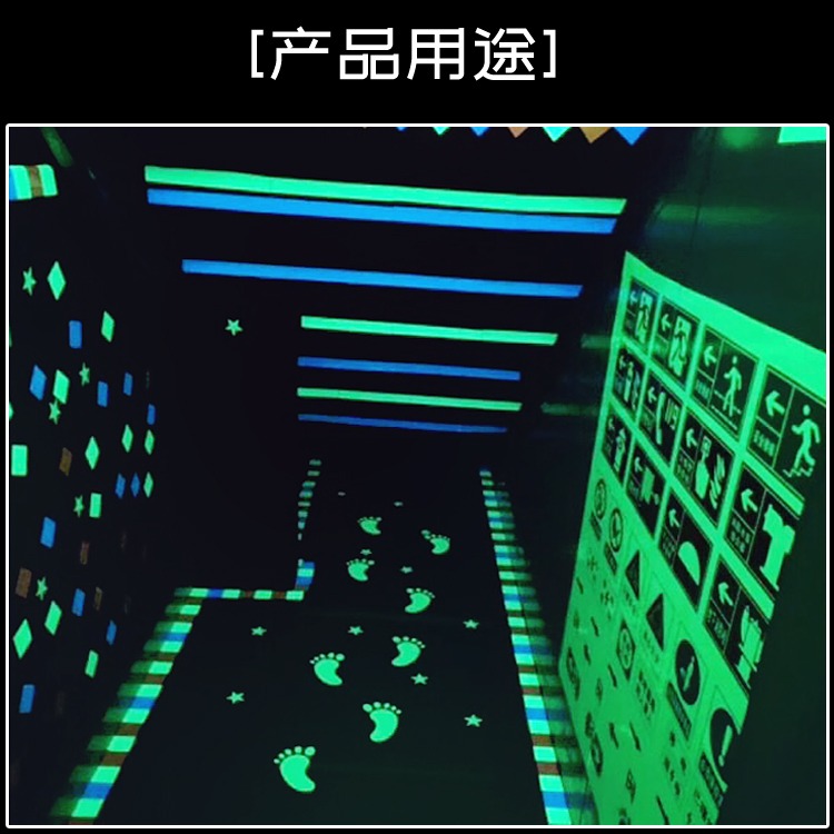 夜光貼箭頭斜紋夜間警示標識商場影院通道安全出口超亮永久發光貼-細節圖4