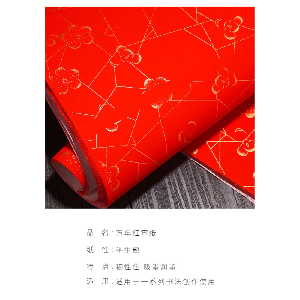 怡墨軒四尺六尺對開萬年紅灑金描龍龍鳳宣紙對聯大紅宣紙大紅紙千年紅全年紅紅色宣紙紅紙宣紙半生半熟批發-細節圖7