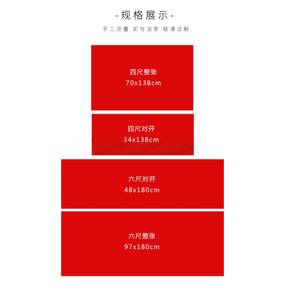 怡墨軒四尺六尺對開萬年紅灑金描龍龍鳳宣紙對聯大紅宣紙大紅紙千年紅全年紅紅色宣紙紅紙宣紙半生半熟批發-細節圖8