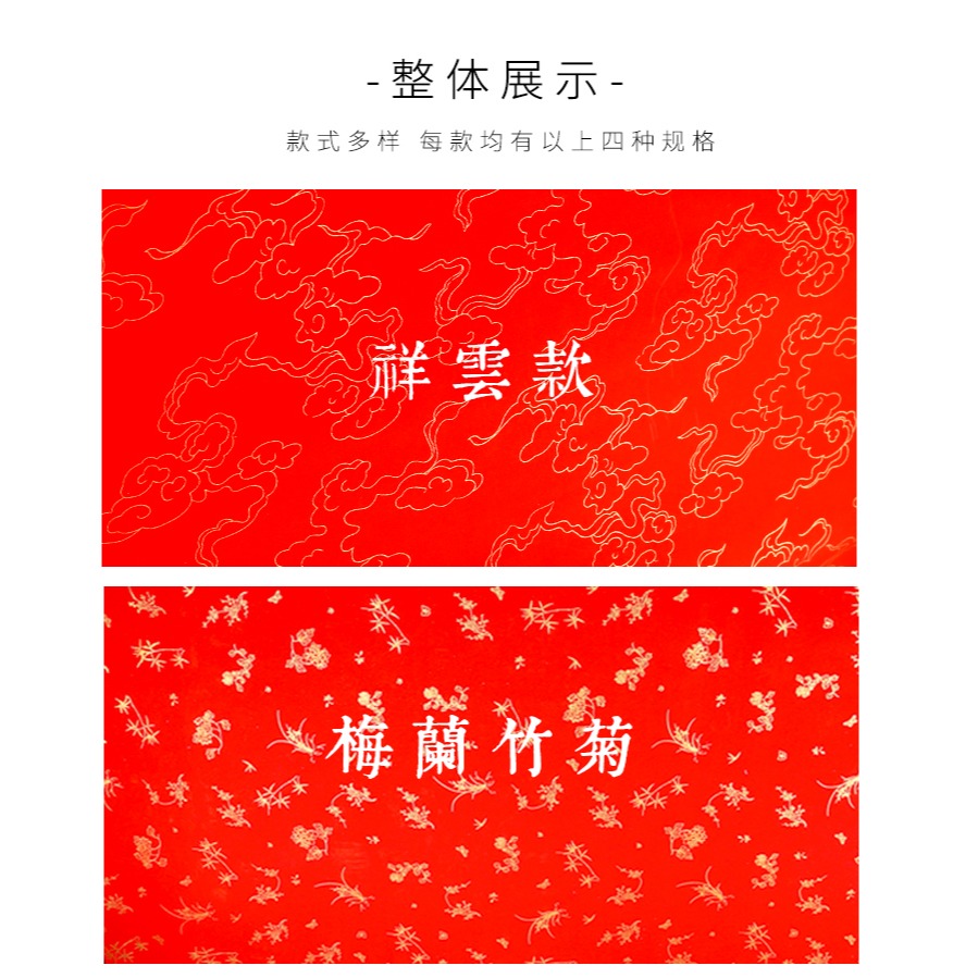 怡墨軒四尺六尺對開萬年紅灑金描龍龍鳳宣紙對聯大紅宣紙大紅紙千年紅全年紅紅色宣紙紅紙宣紙半生半熟批發-細節圖9
