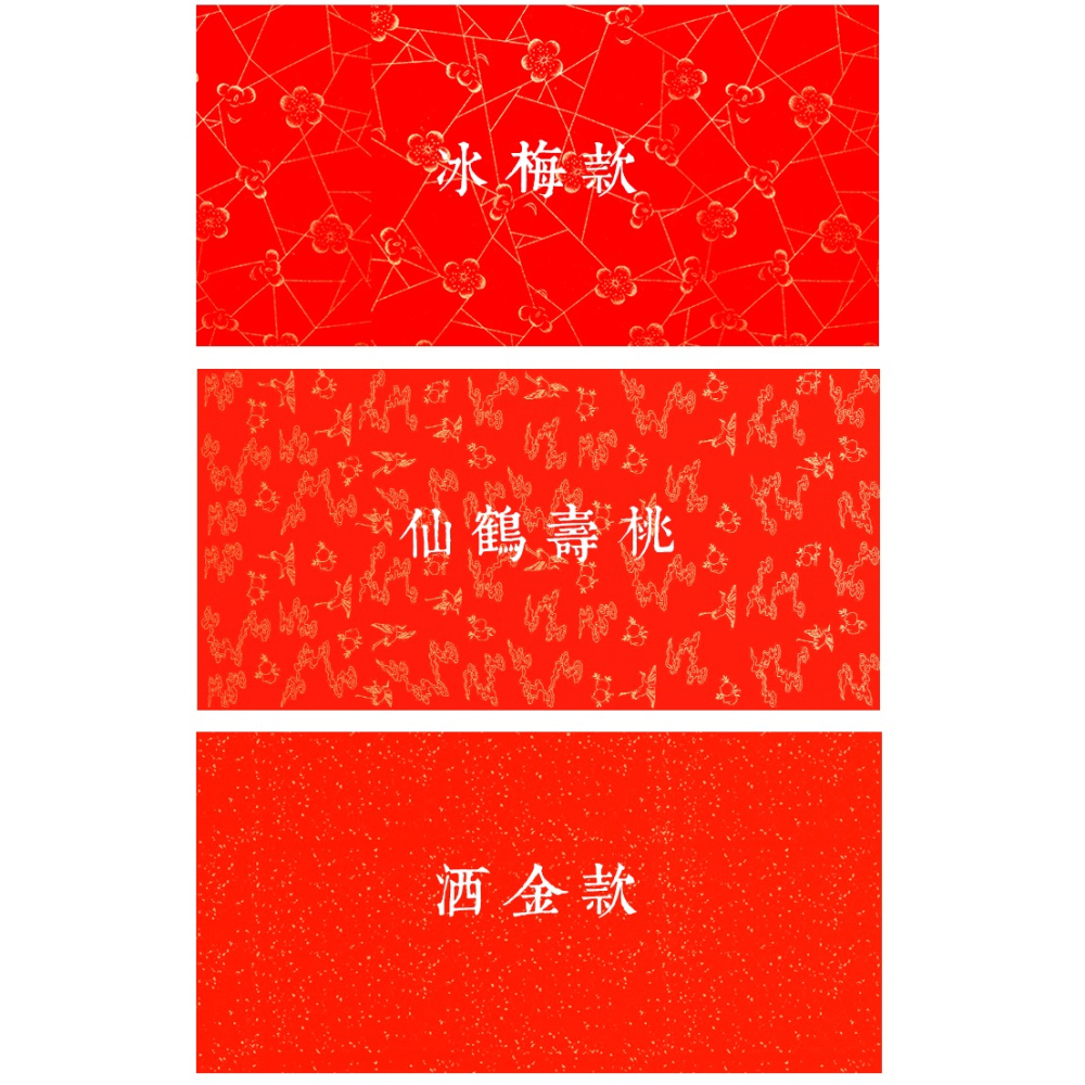怡墨軒四尺六尺對開萬年紅灑金描龍龍鳳宣紙對聯大紅宣紙大紅紙千年紅全年紅紅色宣紙紅紙宣紙半生半熟批發-細節圖10