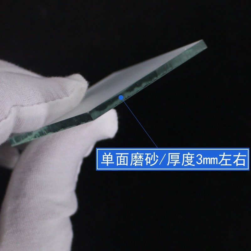 毛玻片單面磨砂不透明玻璃片集氣瓶配套密封氣體蓋子化學實驗室教學儀器材可定製定做5/6/8/10/14cm釐米包郵-細節圖3