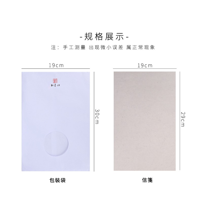 古風信箋紙蠟染宣紙半生熟宣紙半生半生書法專用紙小楷紙毛筆信紙古風信紙鋼筆字毛筆字信箋紙絹紙小清新情書-細節圖8