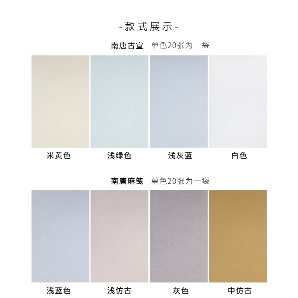 古風信箋紙蠟染宣紙半生熟宣紙半生半生書法專用紙小楷紙毛筆信紙古風信紙鋼筆字毛筆字信箋紙絹紙小清新情書-細節圖9