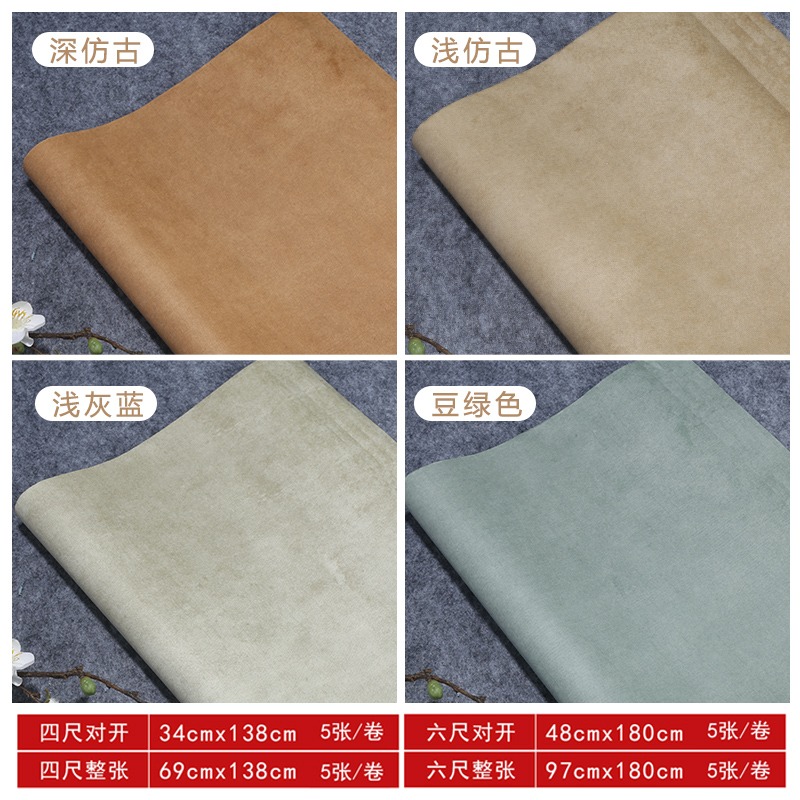 怡墨軒金慄箋復古做舊蠟染宣紙書法專用紙國展專用創作宣紙四尺六尺對開宣紙書法作品紙展覽用紙-細節圖3