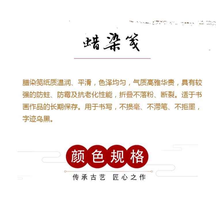 怡墨軒金慄箋復古做舊蠟染宣紙書法專用紙國展專用創作宣紙四尺六尺對開宣紙書法作品紙展覽用紙-細節圖7