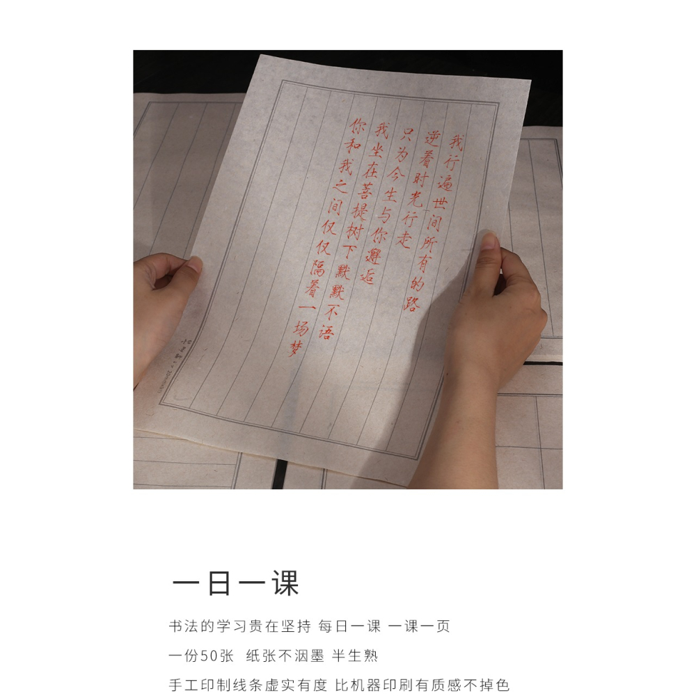 怡墨軒小楷練習紙書法作品紙七分熟純手工毛邊青竹小楷書法日課紙中楷篆書隸書練習專用紙楮皮日課紙-細節圖9