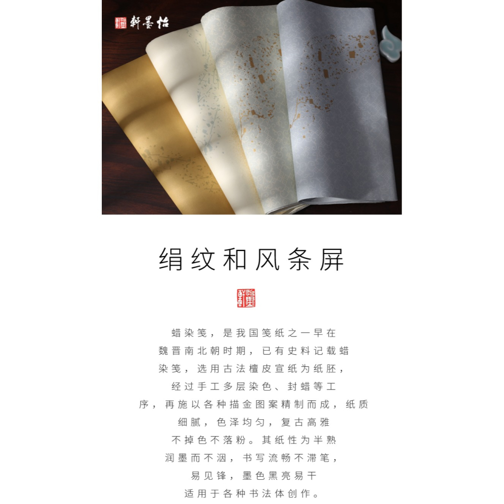 絹布紋蠟染套色和風宣紙對聯半生熟毛筆書法作品參賽絹紙青花條屏蠟染絹紙半生半熟書法專用作品宣紙日系和紙-細節圖6