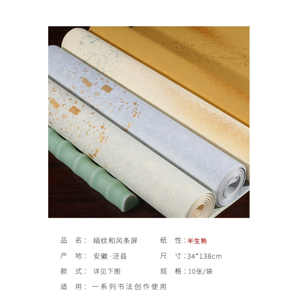 絹布紋蠟染套色和風宣紙對聯半生熟毛筆書法作品參賽絹紙青花條屏蠟染絹紙半生半熟書法專用作品宣紙日系和紙-細節圖7