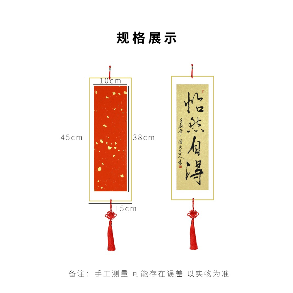 怡墨軒蠟染金邊硬卡半生半熟宣紙萬年紅加厚卡紙鏡片毛筆書法國畫創作專用空白手寫福字免裝裱裝飾中國結掛件-細節圖8