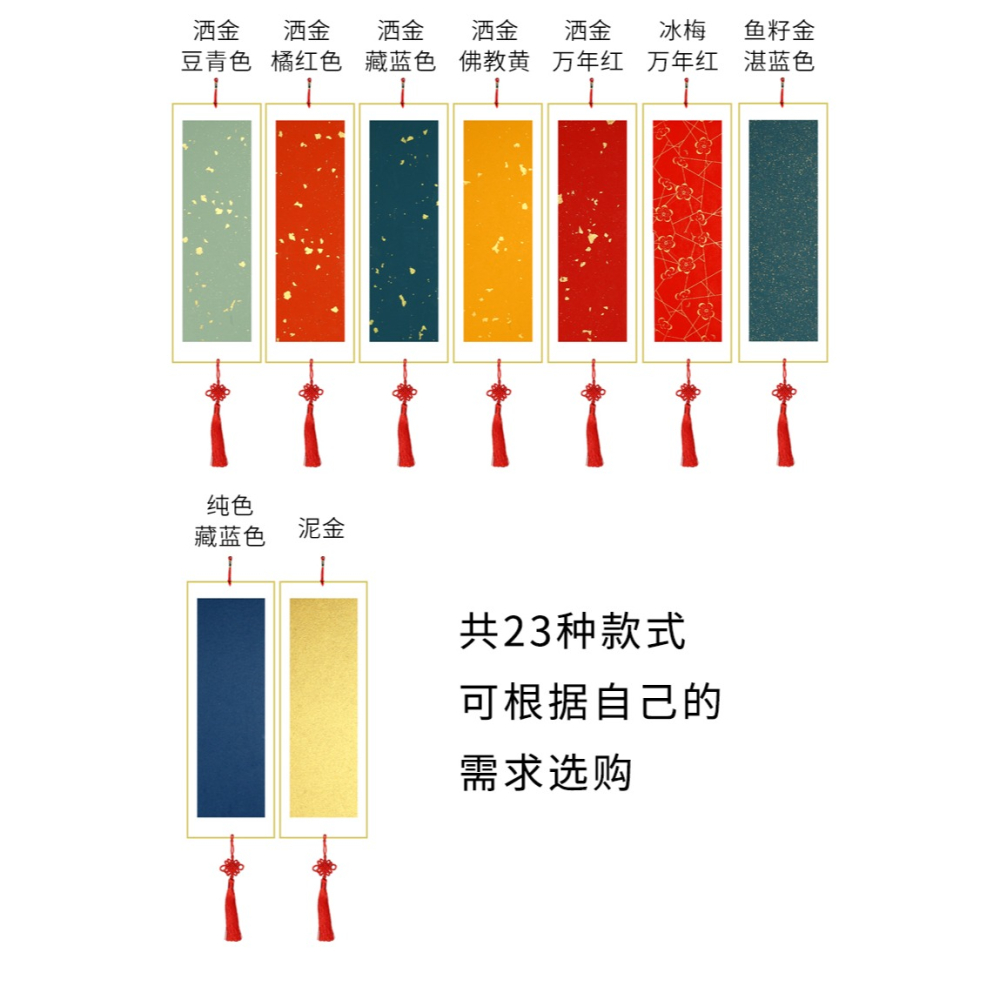 怡墨軒蠟染金邊硬卡半生半熟宣紙萬年紅加厚卡紙鏡片毛筆書法國畫創作專用空白手寫福字免裝裱裝飾中國結掛件-細節圖10