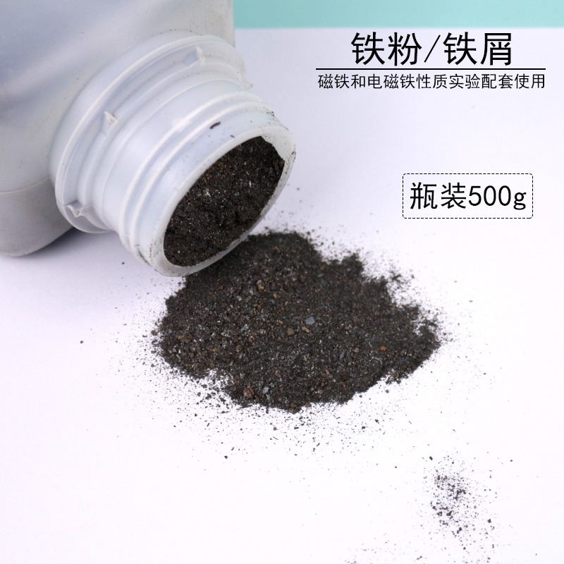 鐵屑鐵粉500g教學用顆粒狀小學科學初中中學電磁學高中物理實驗器材教學儀器磁場線演示磁鐵性質-細節圖3