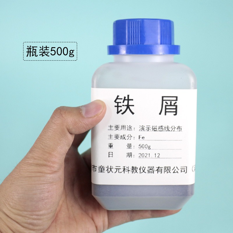 鐵屑鐵粉500g教學用顆粒狀小學科學初中中學電磁學高中物理實驗器材教學儀器磁場線演示磁鐵性質-細節圖4