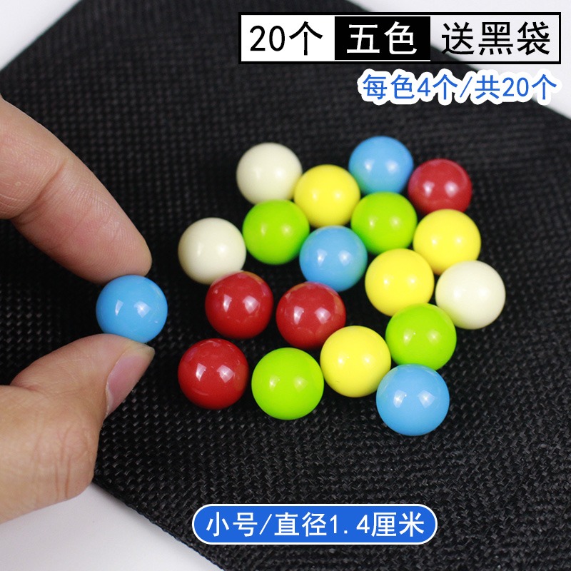 計數球可能性小球教具實心彩色塑料球計算概率小學數學學具初中高中數學概率學統計學用具教學儀器圓形小珠-細節圖10