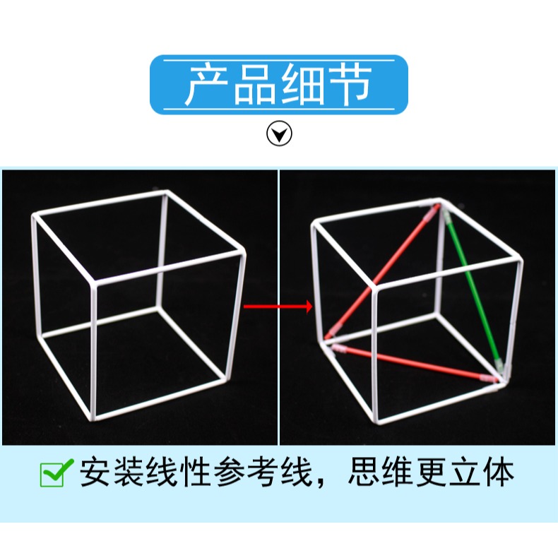 立體幾何框架模型初中高中數學教具學具學生版上課解題兩用升級款初中生大號體積表面積圖形學具-細節圖9