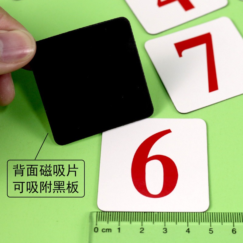 磁性磁吸式數字卡片1到100小學數學一二年級教具教學用品幼小銜接幼兒園輔導學具兒童寶寶認數識數卡早教啟蒙-細節圖3
