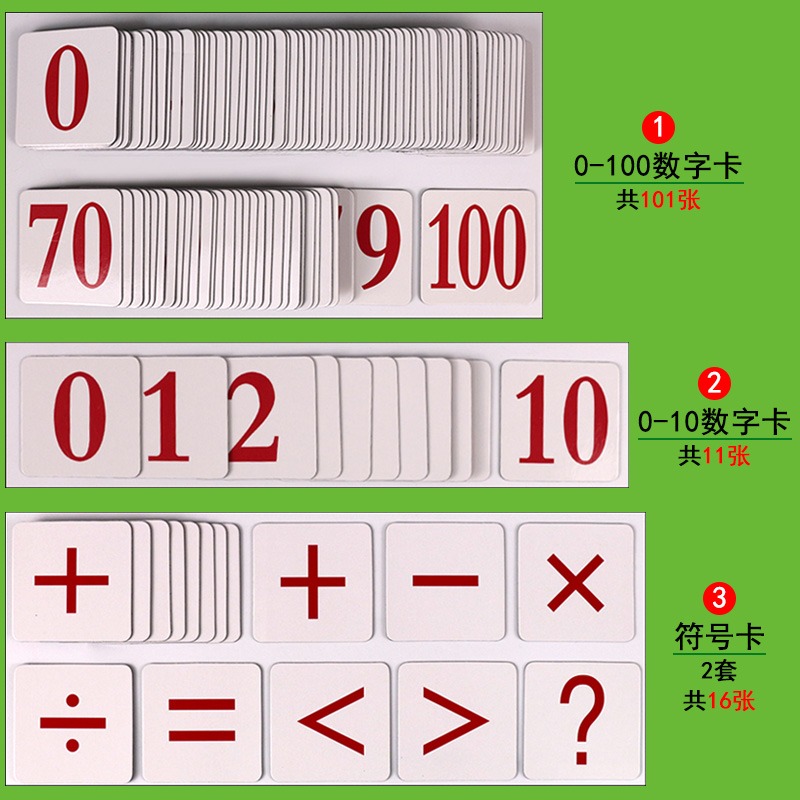 磁性磁吸式數字卡片1到100小學數學一二年級教具教學用品幼小銜接幼兒園輔導學具兒童寶寶認數識數卡早教啟蒙-細節圖10