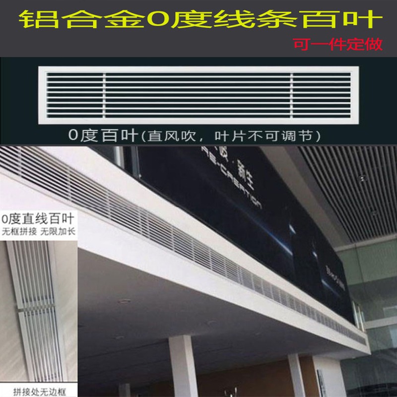 鋁合金中央空調出風口百葉格柵加長回風口換氣天花通風百葉窗定製-細節圖4