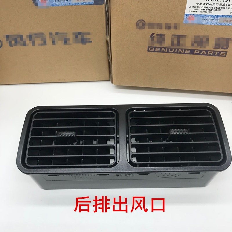 適配東風風行菱智V3/M3/M5 儀表臺空調出風口/後排空調出風口配件-細節圖4