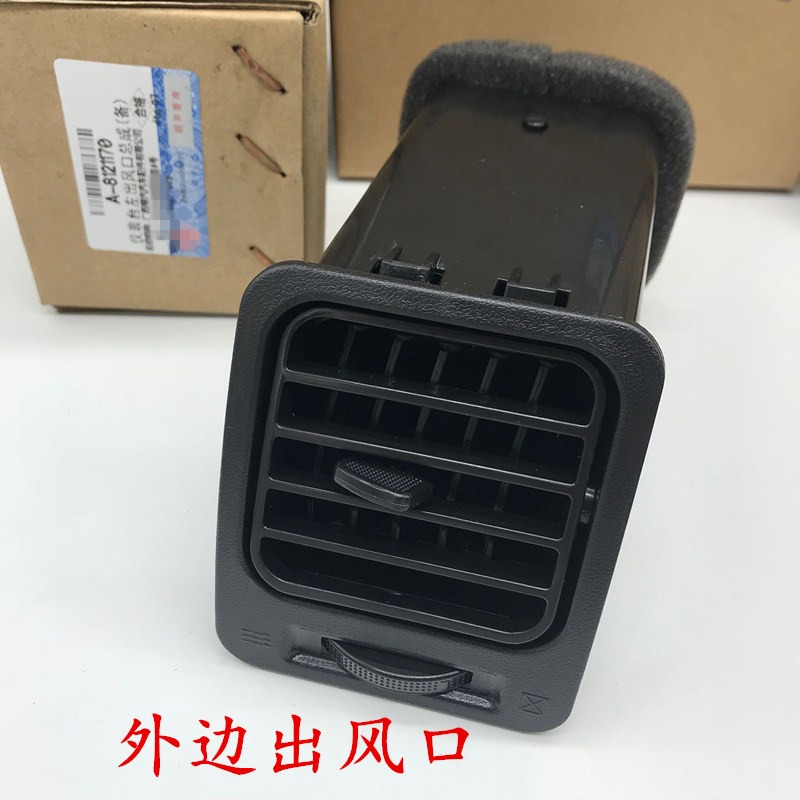適配東風風行菱智V3/M3/M5 儀表臺空調出風口/後排空調出風口配件-細節圖5