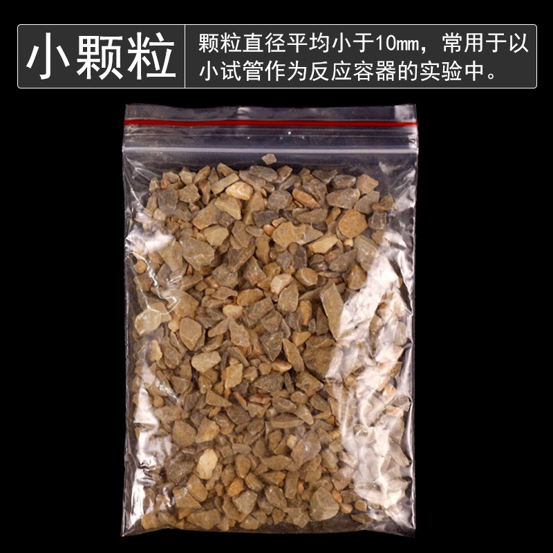 大理石石灰石塊狀顆粒初中化學製取二氧化碳CO2氣體實驗專用CaCO3碳酸鈣100g/500克袋裝瓶裝教學耗材-細節圖7
