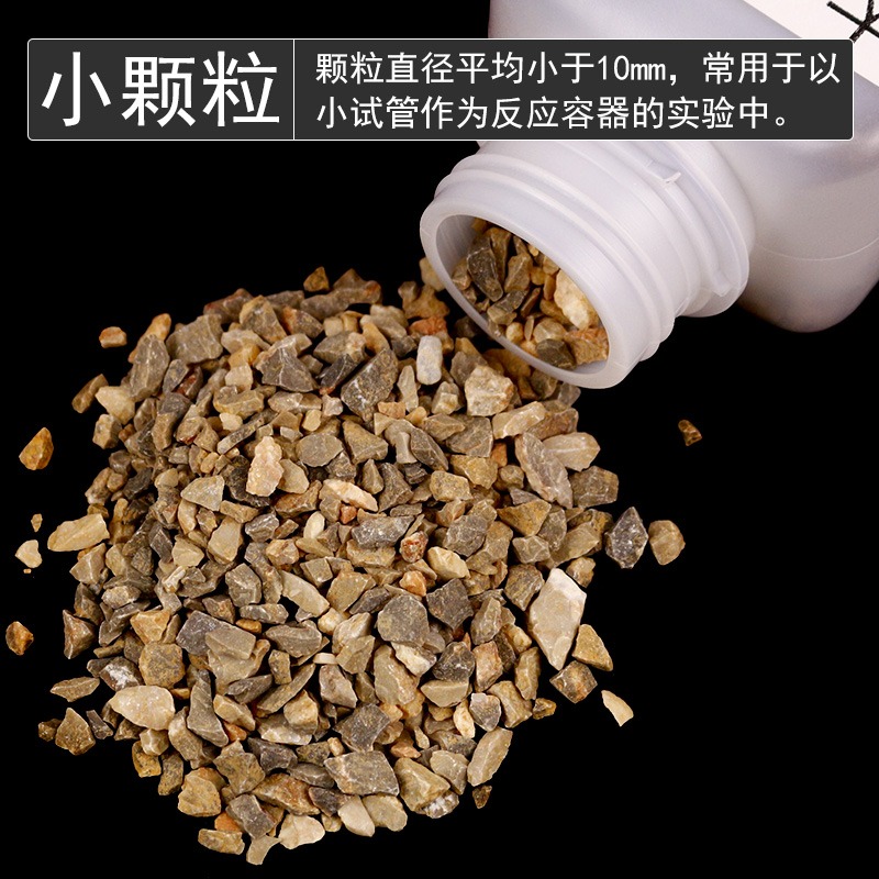 大理石石灰石塊狀顆粒初中化學製取二氧化碳CO2氣體實驗專用CaCO3碳酸鈣100g/500克袋裝瓶裝教學耗材-細節圖8