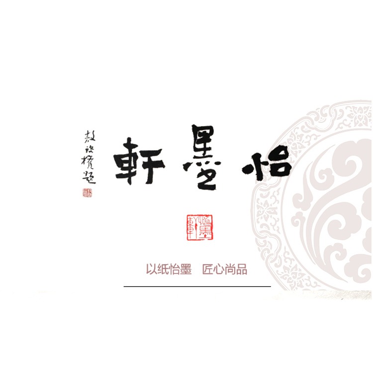 怡墨軒四尺六尺對開泥金20m長卷宣紙泥銀彩金萬年蘭萬年黑粉彩蠟染宣紙絹紙小楷半生半熟書法作品創作紙剪紙-細節圖6