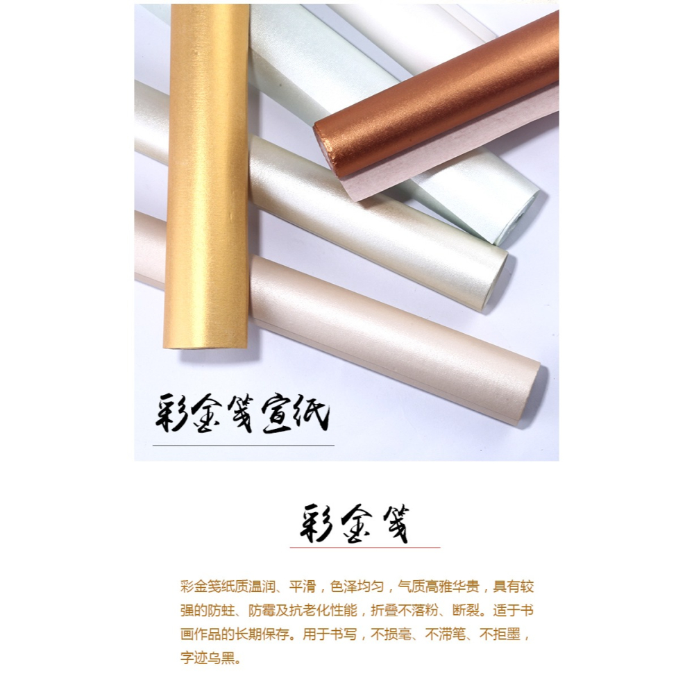 怡墨軒四尺六尺對開泥金20m長卷宣紙泥銀彩金萬年蘭萬年黑粉彩蠟染宣紙絹紙小楷半生半熟書法作品創作紙剪紙-細節圖7