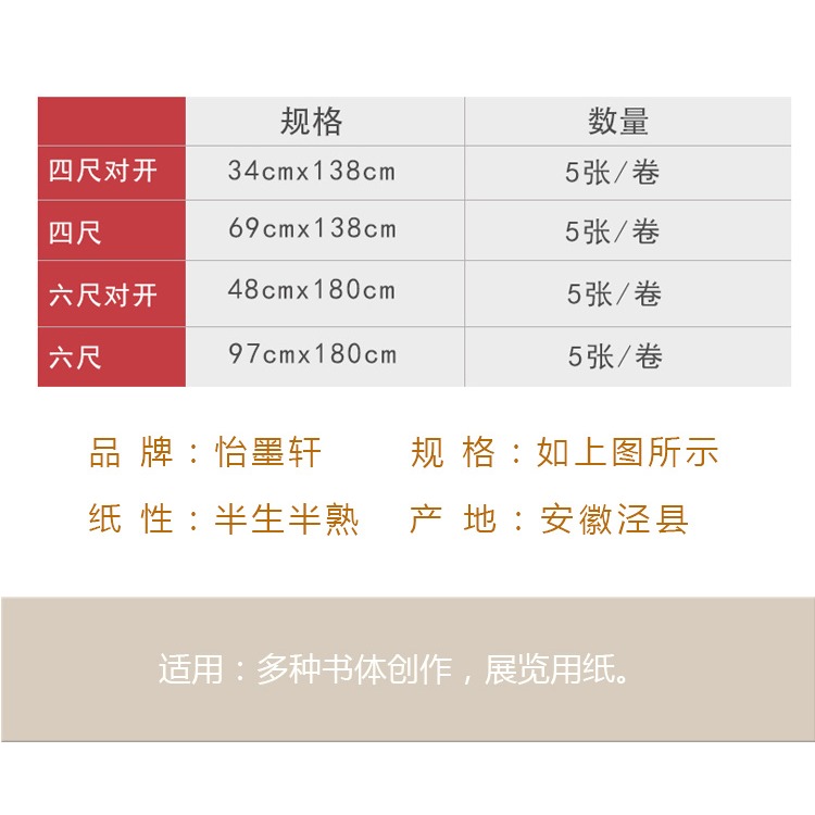 怡墨軒四尺六尺對開泥金20m長卷宣紙泥銀彩金萬年蘭萬年黑粉彩蠟染宣紙絹紙小楷半生半熟書法作品創作紙剪紙-細節圖10