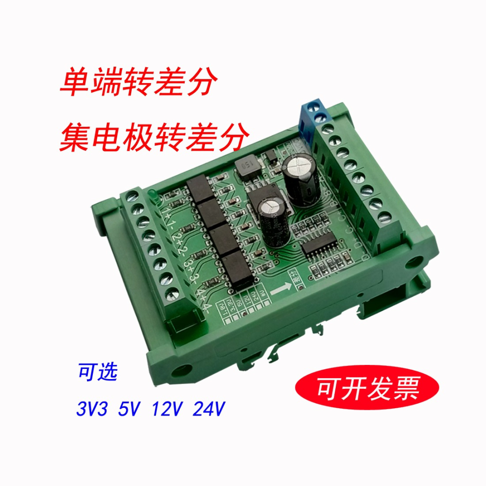 2-8路集電極轉差分 單端轉差分 ABZ輸出接伺服驅動器 DST-1R4P-D-細節圖3