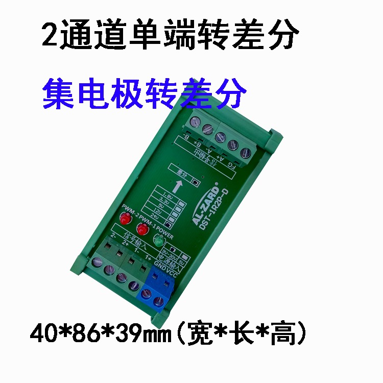 2-8路集電極轉差分 單端轉差分 ABZ輸出接伺服驅動器 DST-1R4P-D-細節圖5