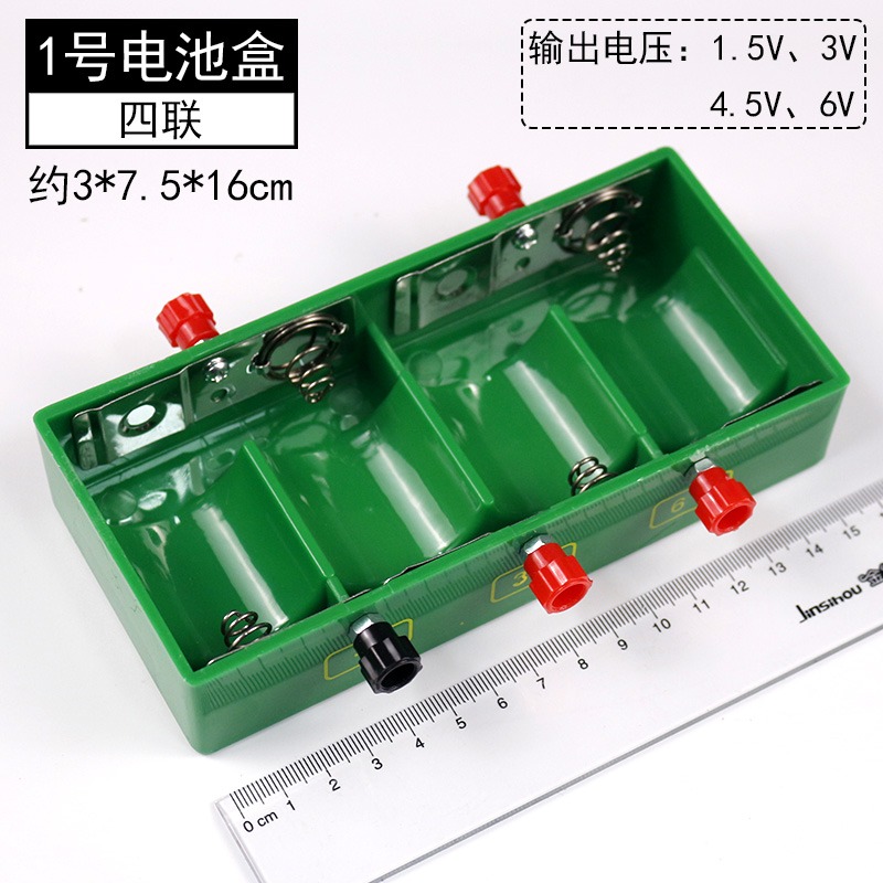 二聯電池盒四聯有機塑料電池盒子學生用1號電池座初中物理電學實驗室器材小學科學電路用1.5V3V4.5V6V-細節圖3