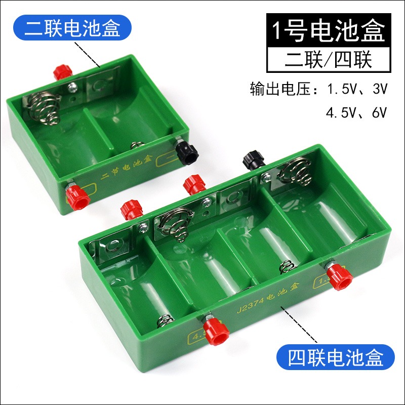 二聯電池盒四聯有機塑料電池盒子學生用1號電池座初中物理電學實驗室器材小學科學電路用1.5V3V4.5V6V-細節圖6